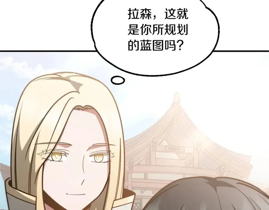 法师家族的恶少小儿子 第31话 创世之人 第58页