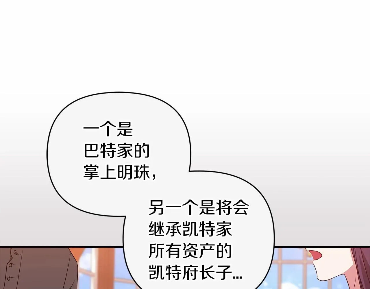 这个婚反正也要完蛋 第40话 我只为你花钱 第59页