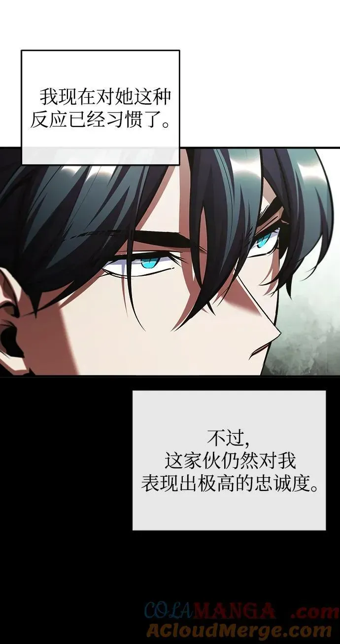 魔法学院的伪装教师 [第79话] 真相 第58页