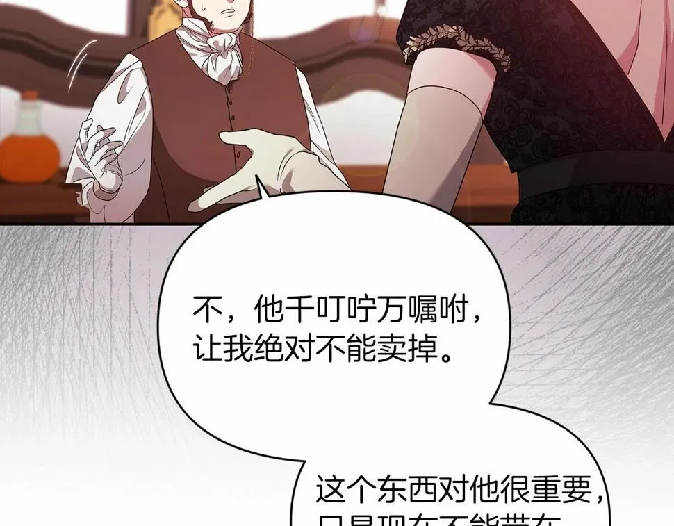 这个婚反正也要完蛋 第35话 玩弄 第58页