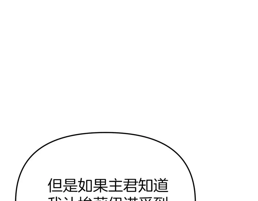 我在死敌家当团宠 第75话 安慰 第58页