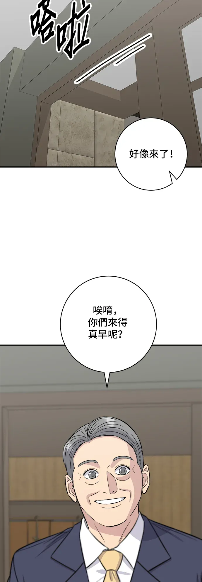 米蟲的一日三餐 第158話 松葉蟹 第58页