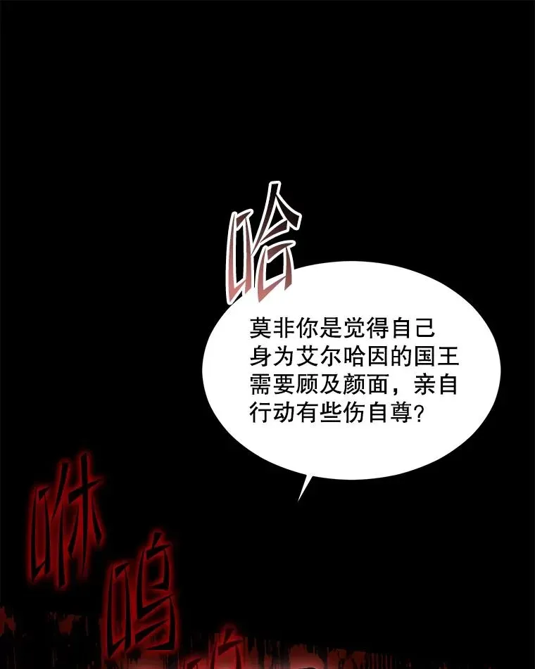 史诗级枪骑士再临 127.穷追不舍 第58页