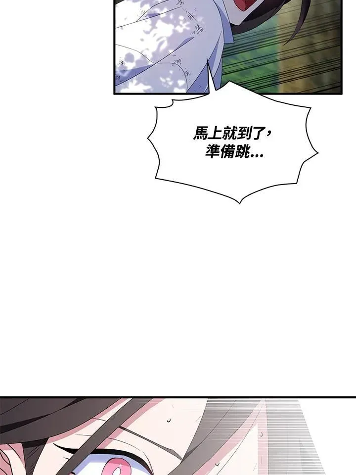 护爱之剑 第63话 第60页