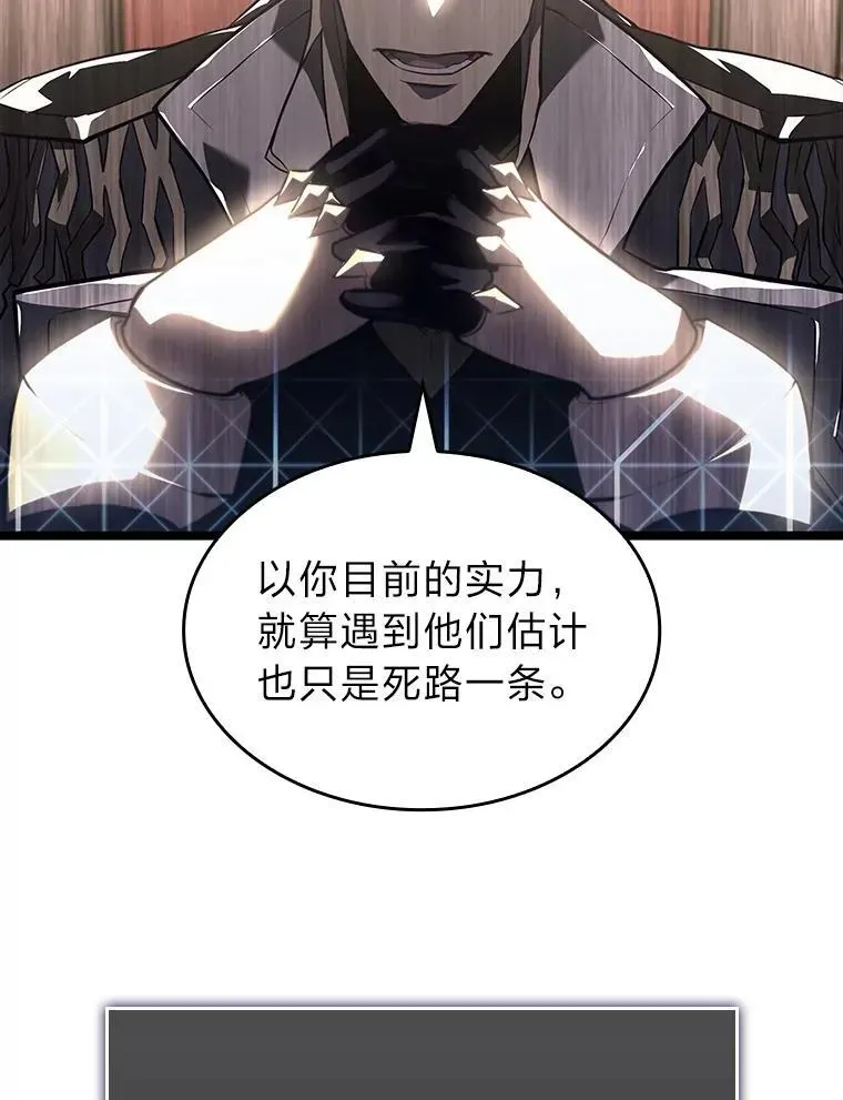 SSS级狂战士回归 61.魔法师的地下城 第58页