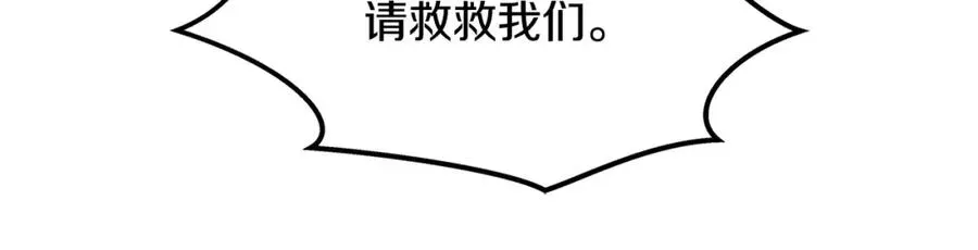 修罗的恋人 第39话 渐行渐远 第58页