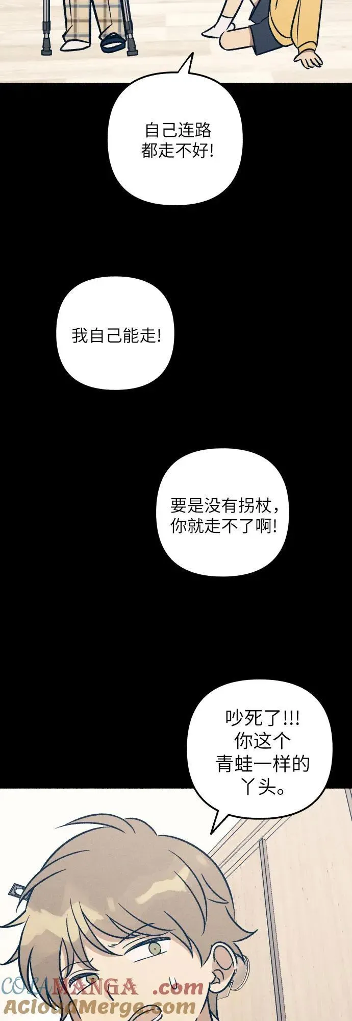 初恋是冤家 第47话 第58页