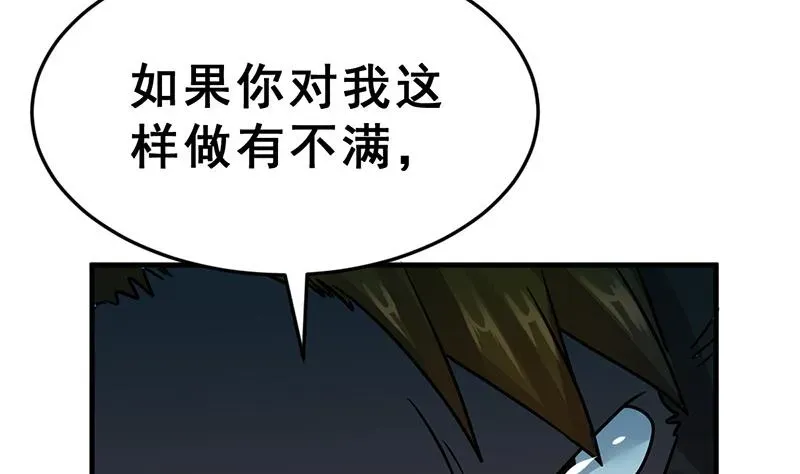 动物为王 第17话 举报者 第58页