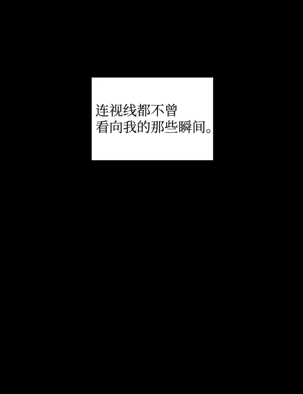 恶役想要优雅地死去 61 和我结婚 第58页