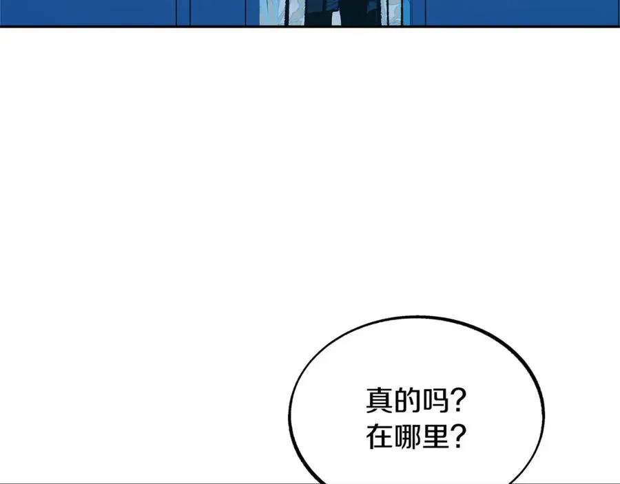 修罗的恋人 第31话 分别 第58页