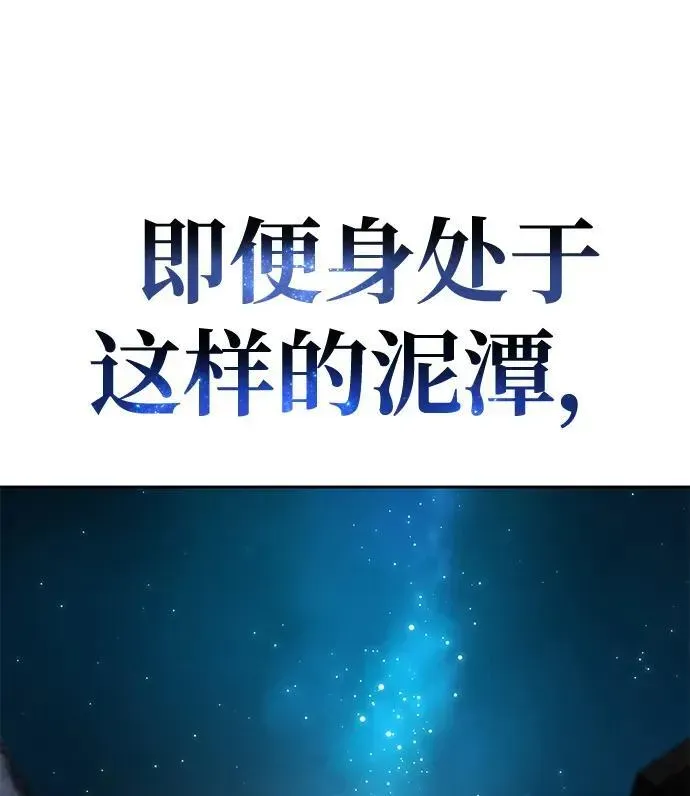 星剑大师 第1话 第58页