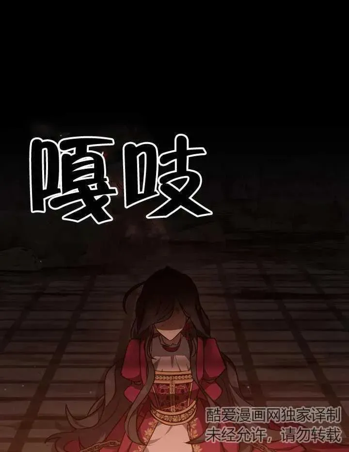 我的死亡结局之后 第03话 第58页