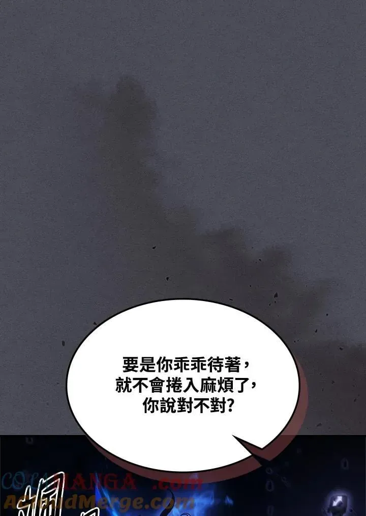 你懂什么叫躺平天花板吗?! 第40话 第58页