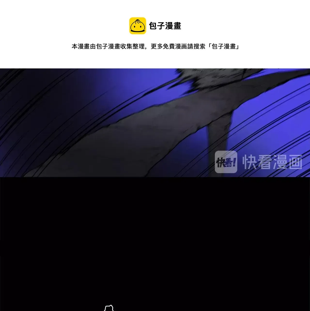 武林第一废 第138话 多少人？ 第58页