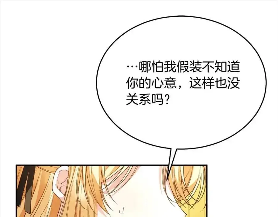 真的女儿回来了 第79话 动摇 第62页