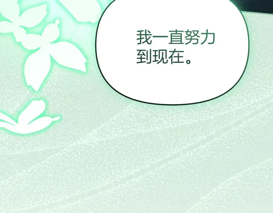 我在死敌家当团宠 第63话 隐患 第58页