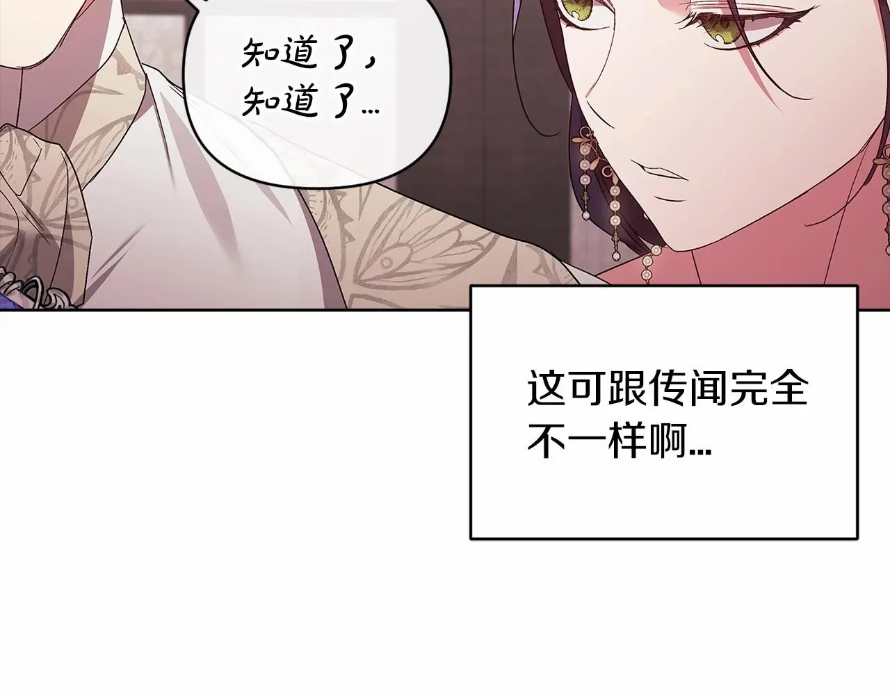 这个婚反正也要完蛋 第26话 训夫 第59页