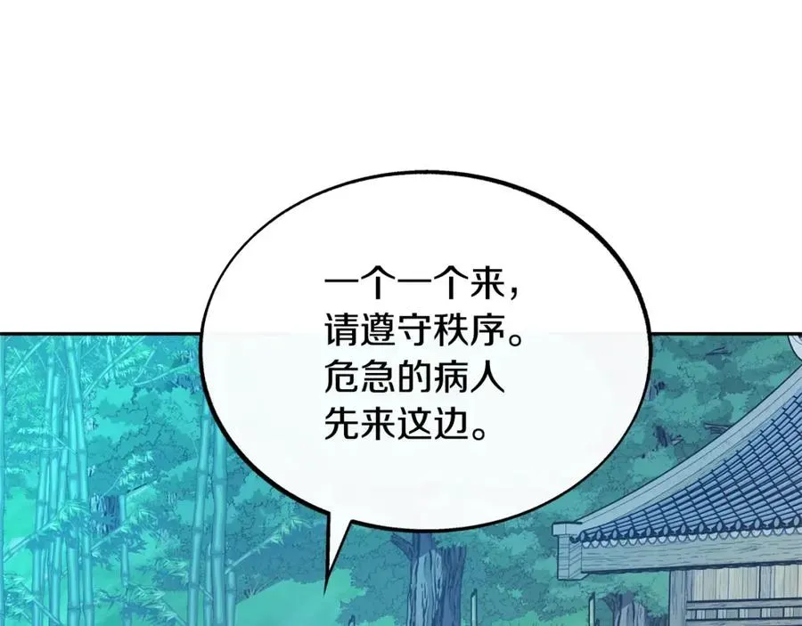 修罗的恋人 第39话 渐行渐远 第59页