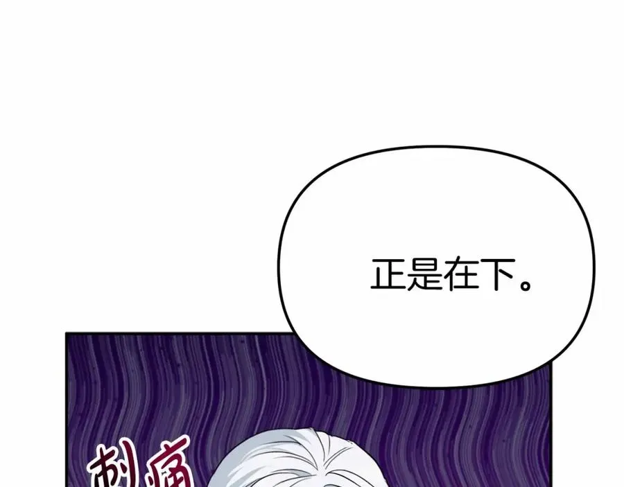 我在死敌家当团宠 第30话 裂缝危机 第59页