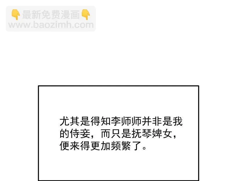 打爆诸天 师师是我的女人 第63页