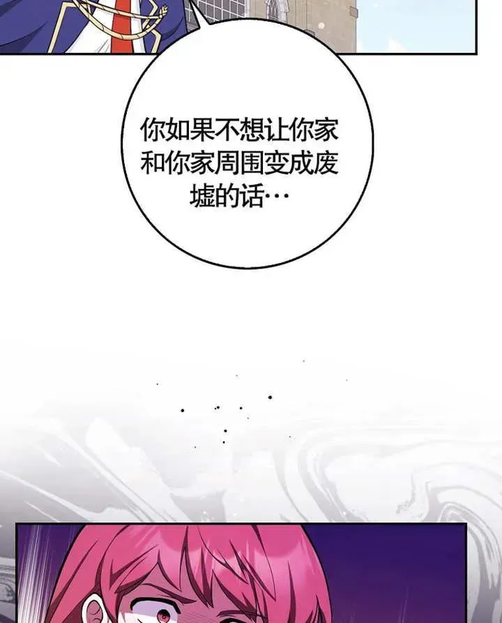 朋友之间不应该这样 第05话 第59页