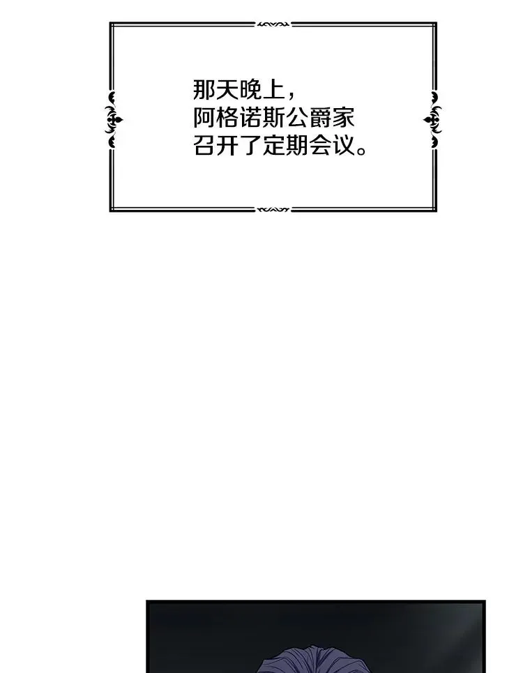 史诗级枪骑士再临 13.惊人的结果 第59页