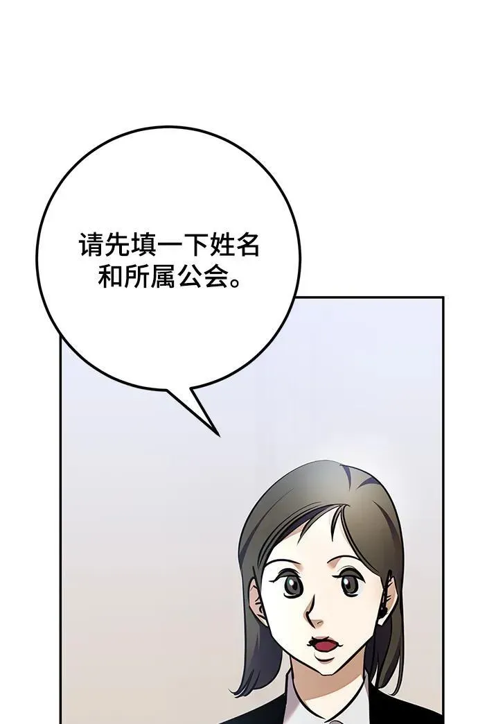 重生最强玩家 [第153话] 培养神的方法 第59页