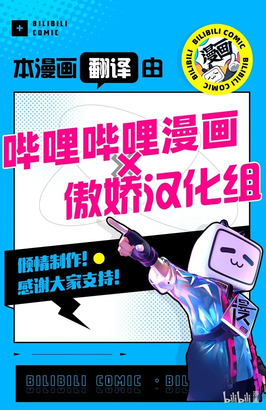 顶流男团的私生活 47 傻子都知道 第59页