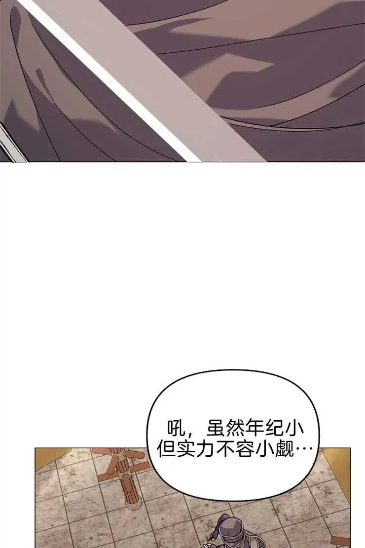 婴儿建筑师即将隐退 第40话 第59页