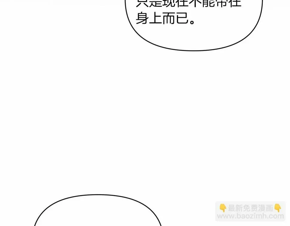 这个婚反正也要完蛋 第35话 玩弄 第59页