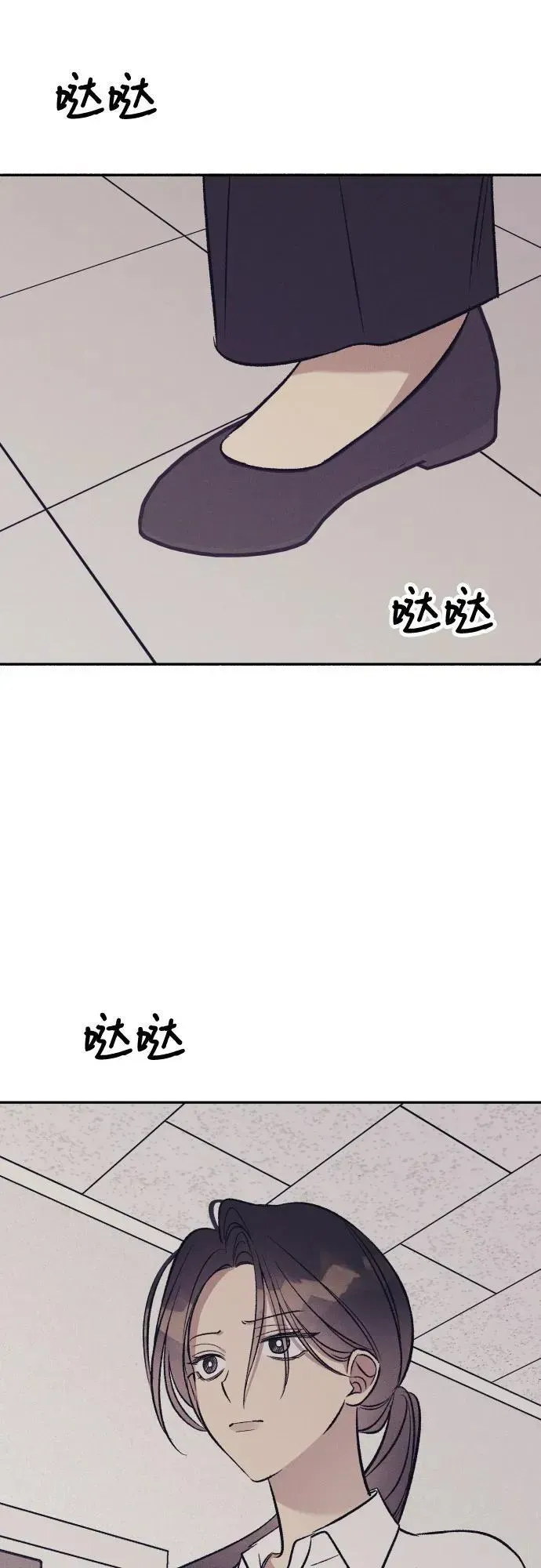 初恋是冤家 第66话 第59页