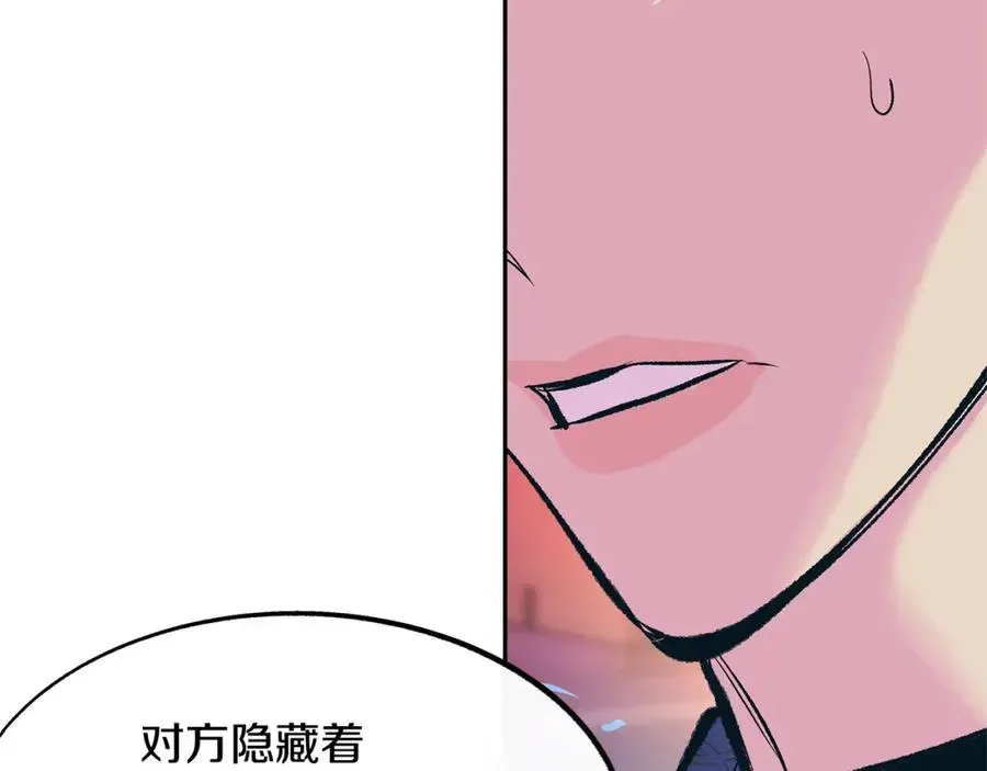 修罗的恋人 第46话 我想活下去 第61页