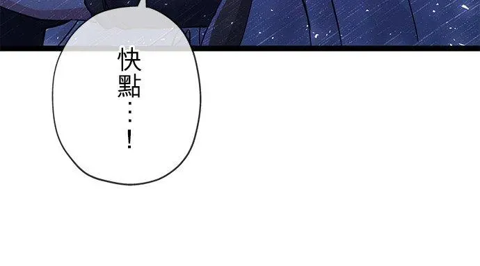 甘愿赴死的恶女 第33话 第59页