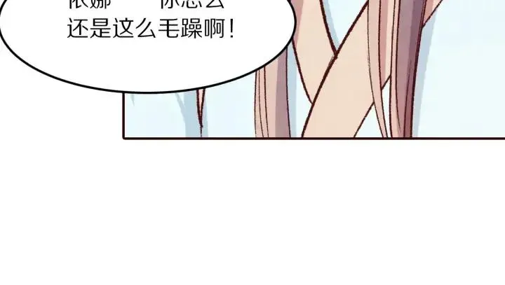 大明宫奇恋 第75话 逃离大明宫 第59页