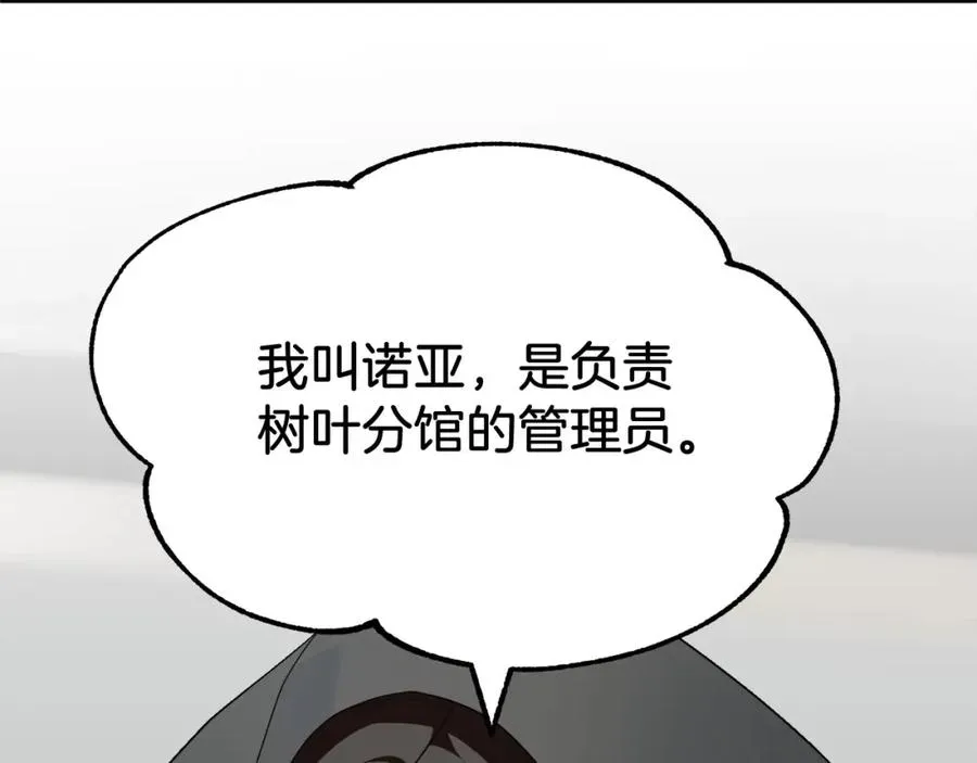 法师家族的恶少小儿子 第3话 我有点强啊！ 第61页