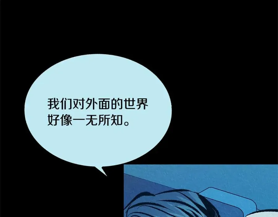 修罗的恋人 第49话 梦想破灭 第62页