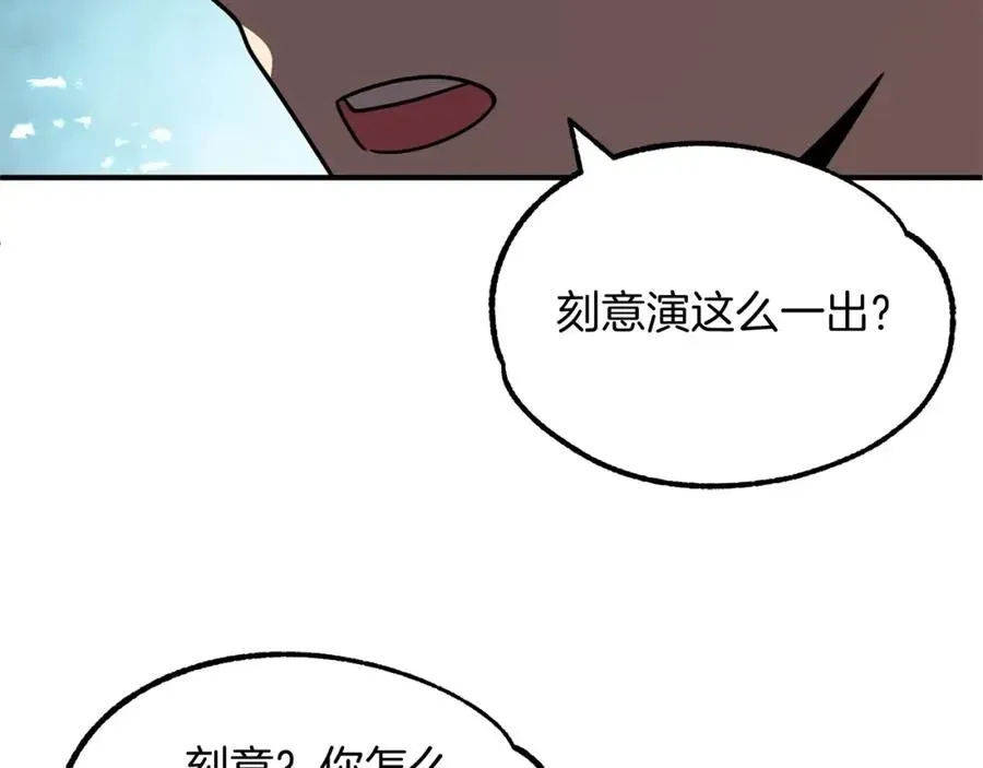 法师家族的恶少小儿子 第26话 野心扩张 第59页