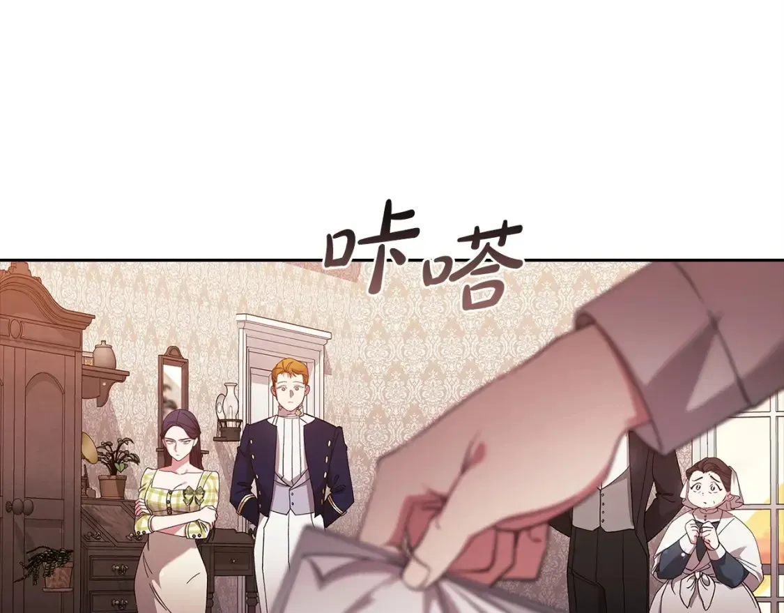 这个婚反正也要完蛋 第58话 每年冬天感冒发热一次 第59页