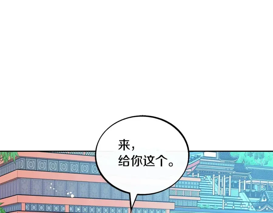 修罗的恋人 第55话 为什么躲我 第59页