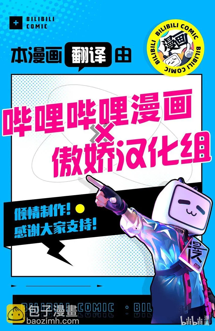 顶流男团的私生活 50我有难过的资格吗 第59页