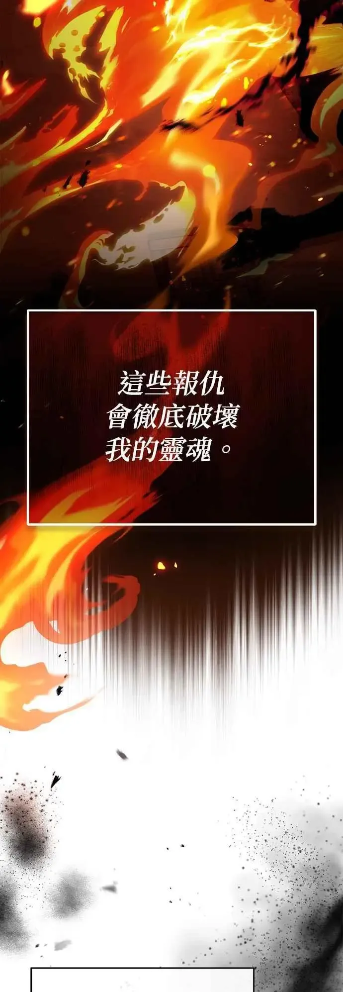 魔法学院的伪装教师 第67话 决战的准备 第59页