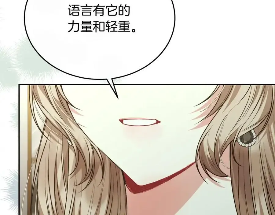 真的女儿回来了 第66话 直言不讳 第59页