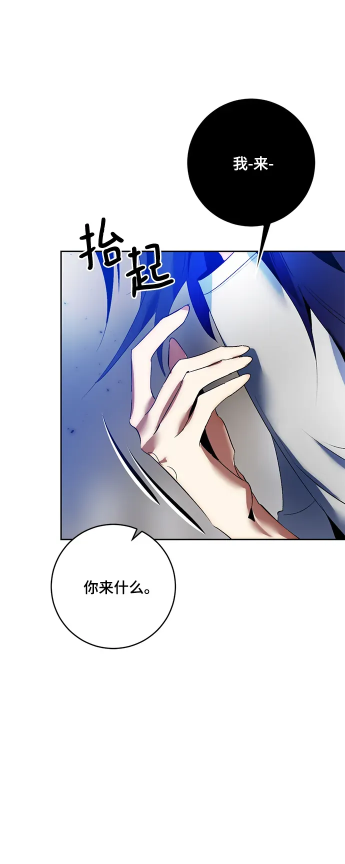 重生最强玩家 [第95话] 病娇女的爱（1） 第59页