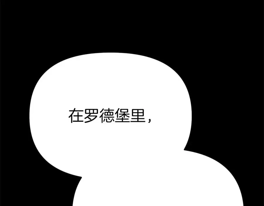 我在死敌家当团宠 第40话 夜游穿帮了！ ？ 第60页