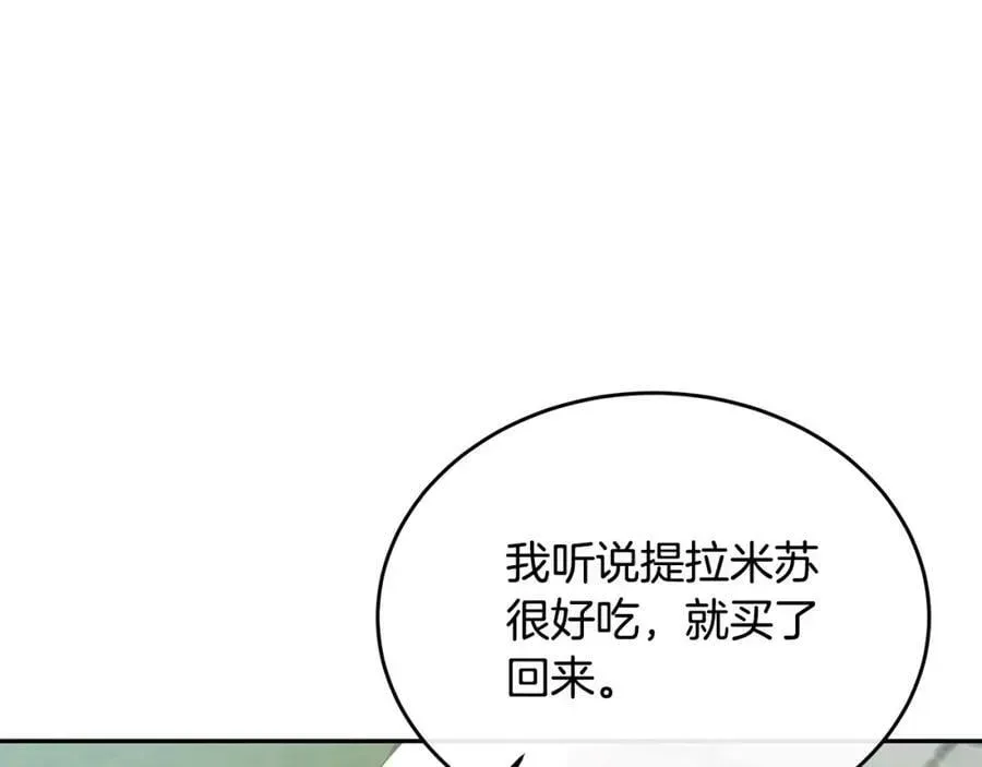 真的女儿回来了 第47话 变色龙小姐 第59页