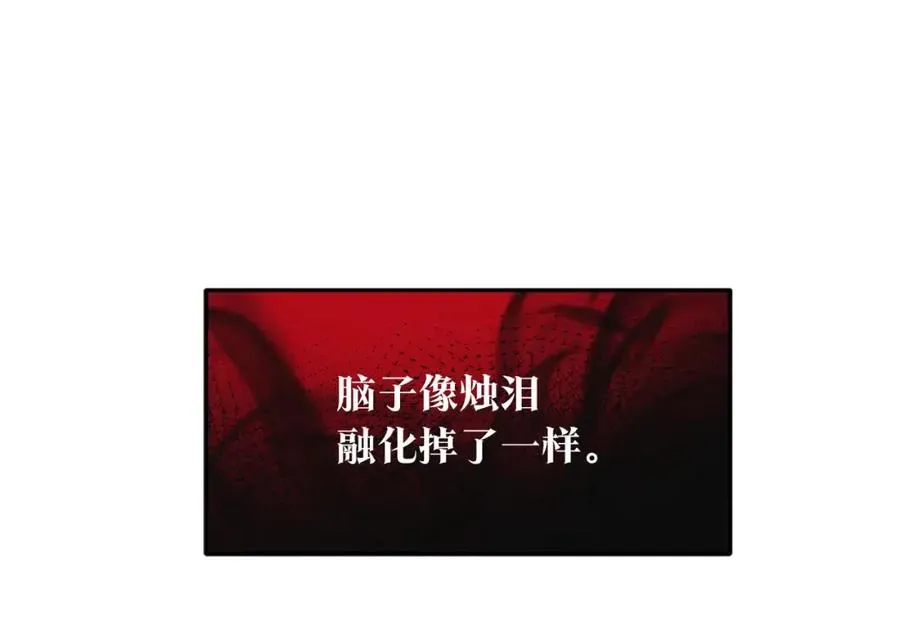 修罗的恋人 第56话 对不起 第59页