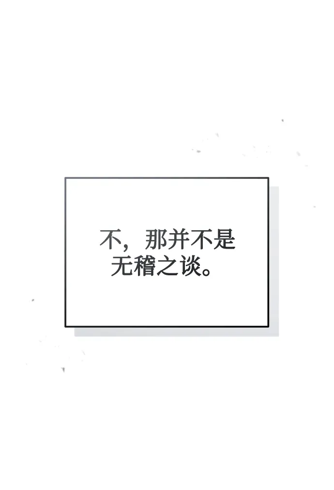 魔法学院的伪装教师 第01话 第59页