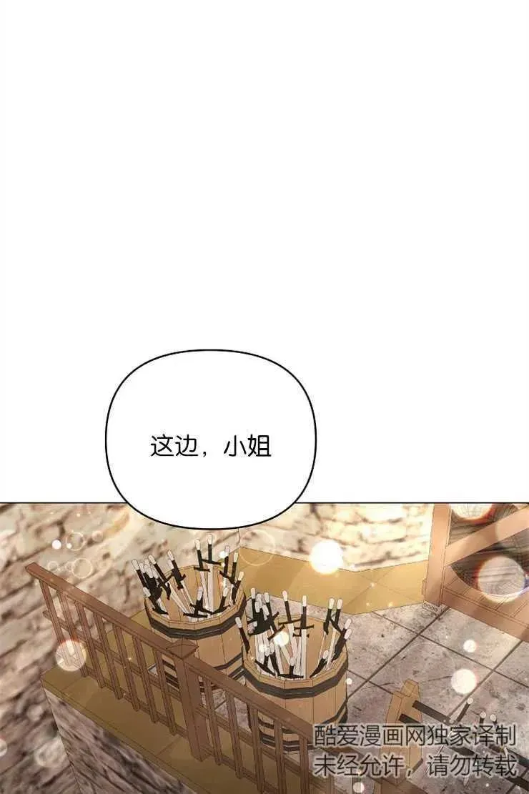 婴儿建筑师即将隐退 第41话 第59页