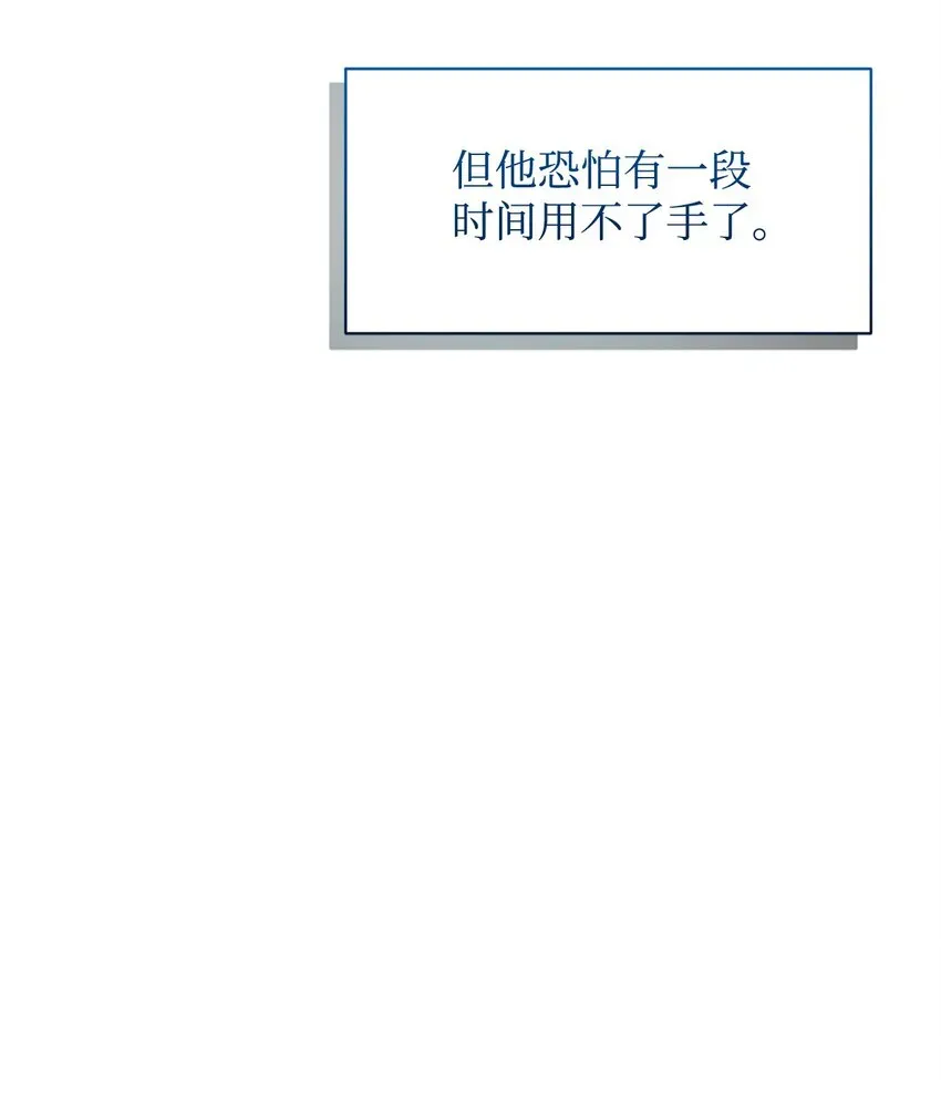 恶役想要优雅地死去 12 两个人的秘密 第59页