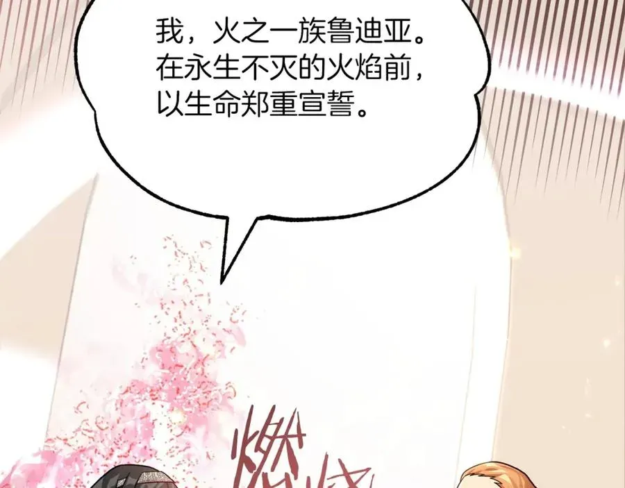 法师家族的恶少小儿子 第15话 我才不要现在和少女签订契约 第59页